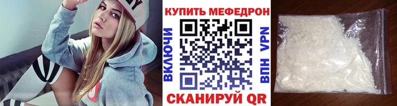 Меф  Реж