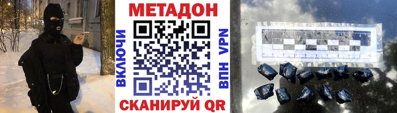 Метадон мёд Реж